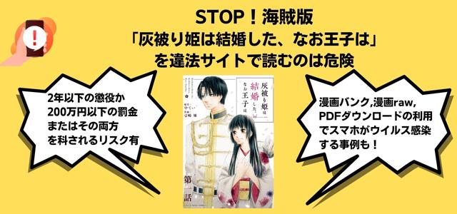 灰被り姫は結婚した、なお王子は漫画バンク漫画raw