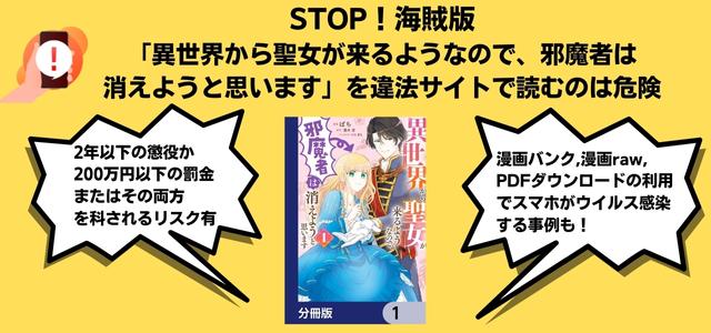 異世界から聖女が来るようなので、邪魔者は消えようと思います漫画バンク漫画raw