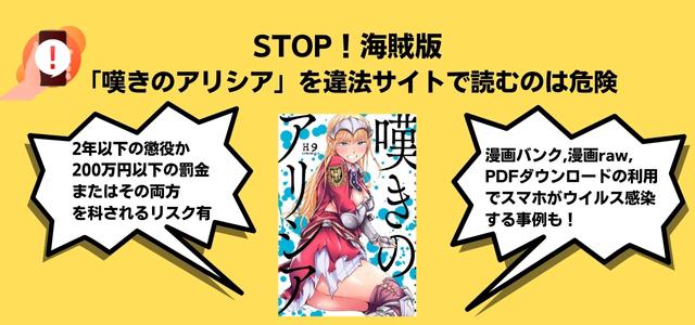 嘆きのアリシア漫画バンク漫画raw