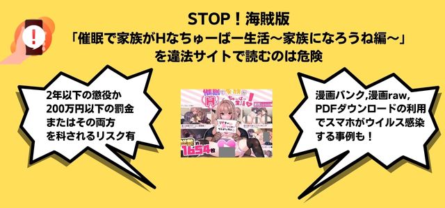 催眠で家族がHなちゅーばー生活～家族になろうね編～漫画バンク漫画raw