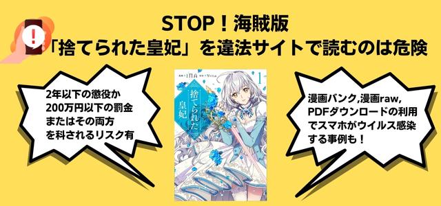 捨てられた皇妃漫画バンク漫画raw