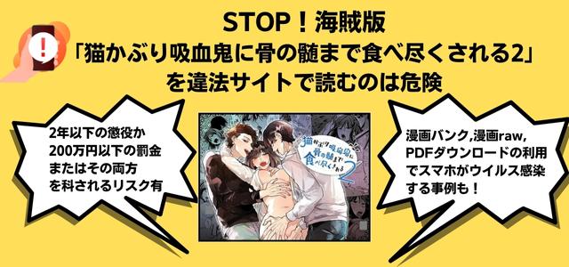 猫かぶり吸血鬼に骨の髄まで食べ尽くされる2漫画バンク漫画raw