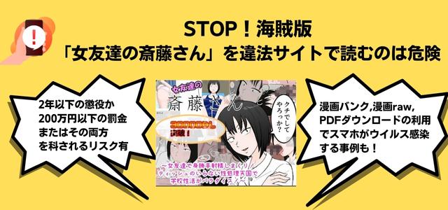 女友達の斎藤さん漫画バンク漫画raw