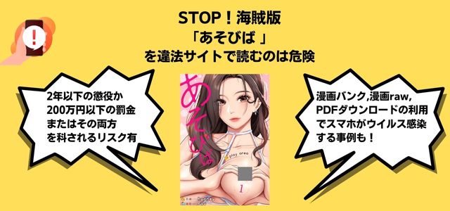 あそびば漫画バンク漫画raw