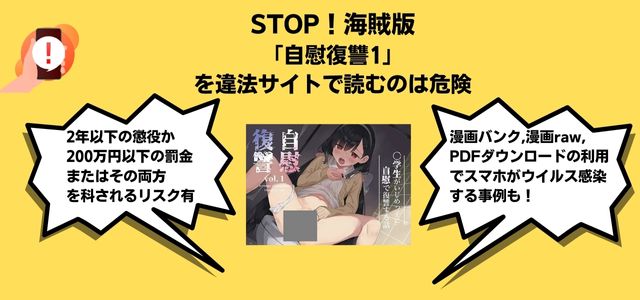 自慰復讐1漫画バンク漫画raw