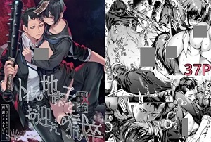 トイレの地味子とお迎えの獄卒漫画