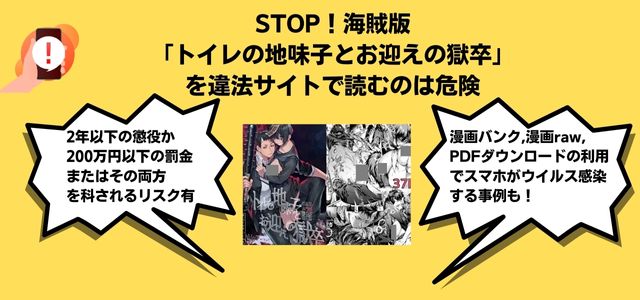 トイレの地味子とお迎えの獄卒漫画バンク漫画raw