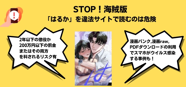 はるか漫画バンク漫画raw
